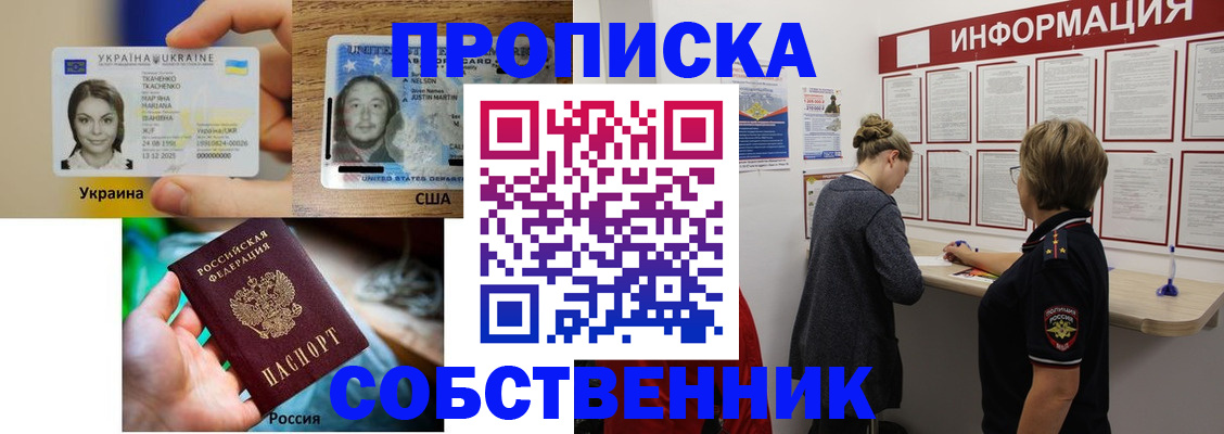 временная регистрация недорого в Торжоке