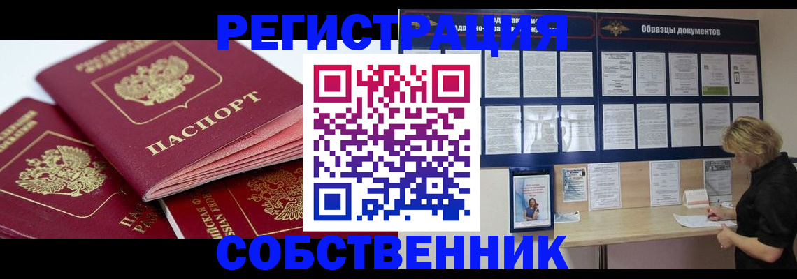 прописка паспорт в Торжоке