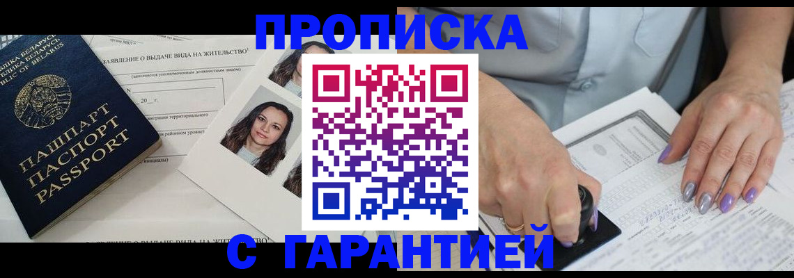 прописка поиск в Торжоке